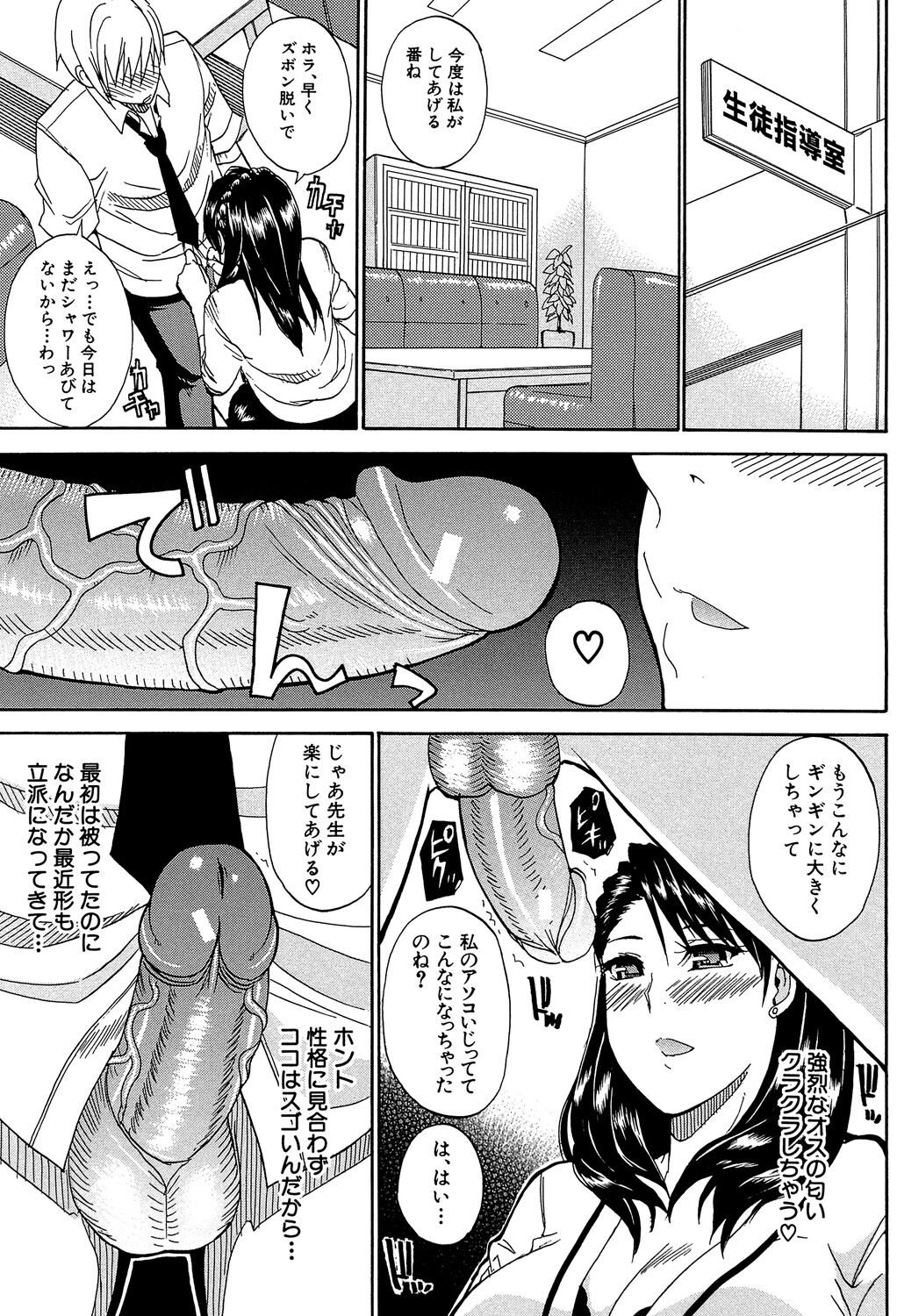 Watashi no Shitai ○○na Koto - Page 48