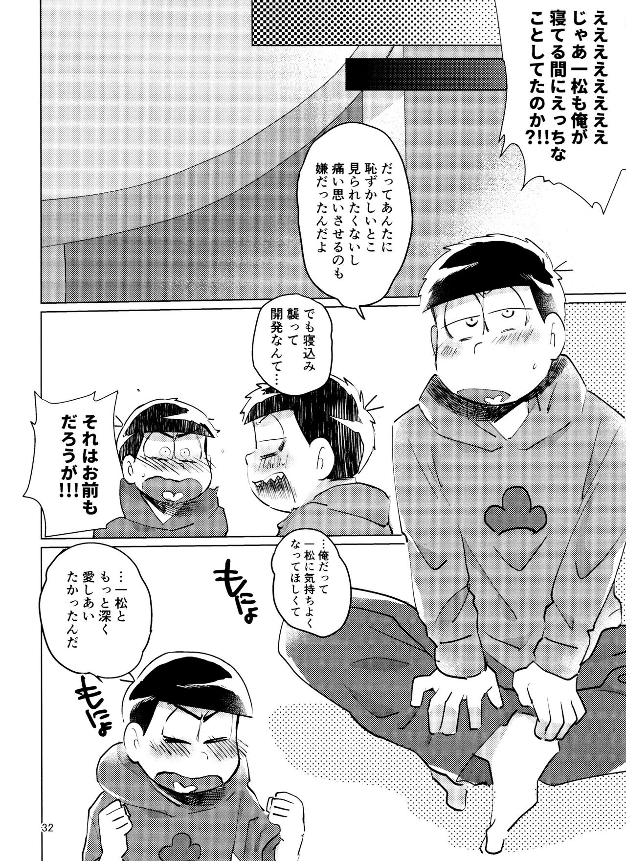 Osomatsu-san Nekasete Kure, Burazaa!! - Page 32