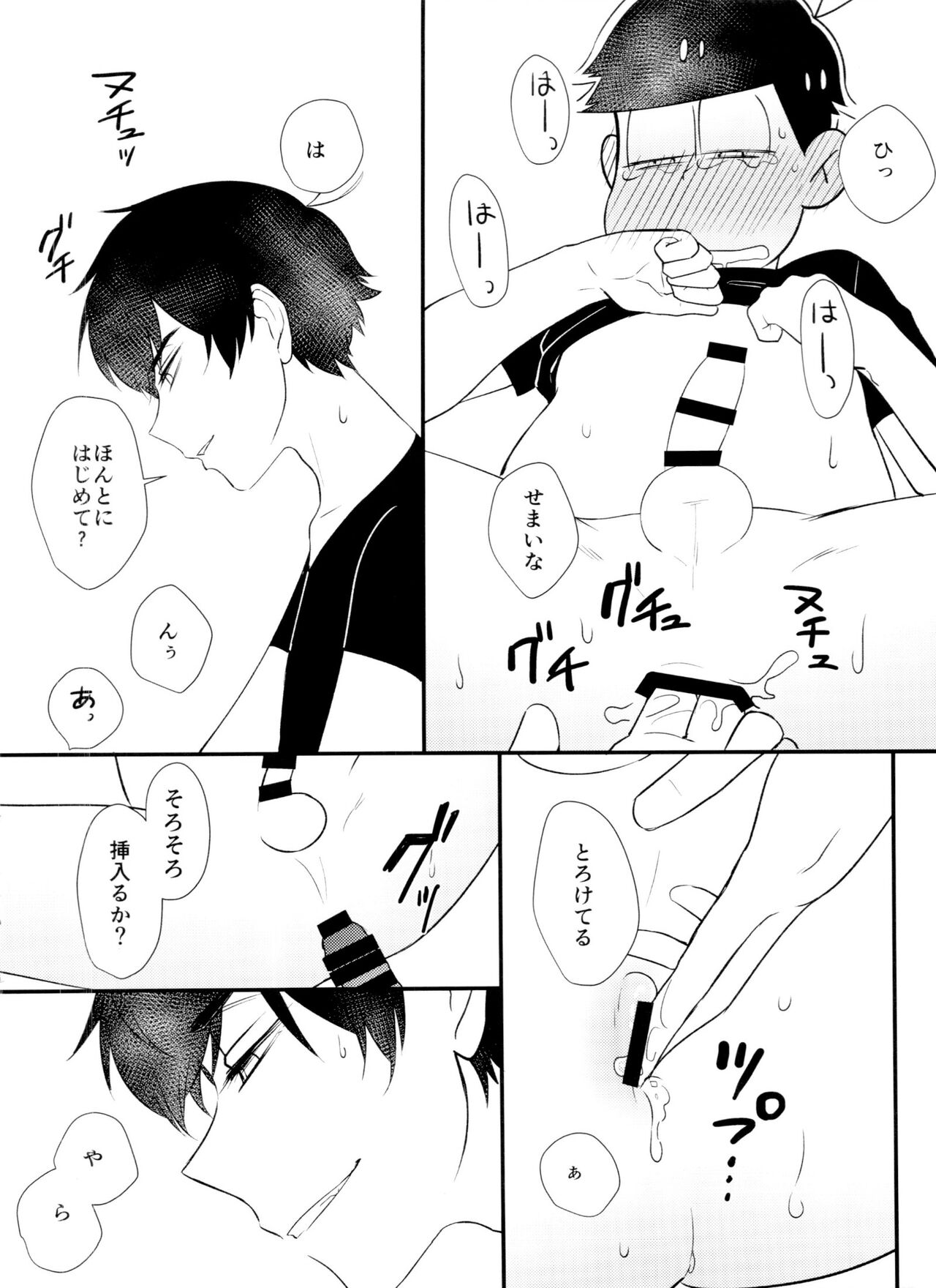 kōkishin wa neko mo naka su - Page 9