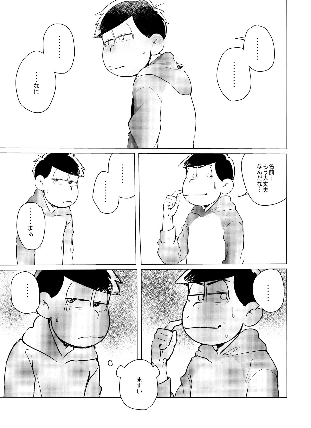 Kami-sama no Iu Toori!! - Page 26