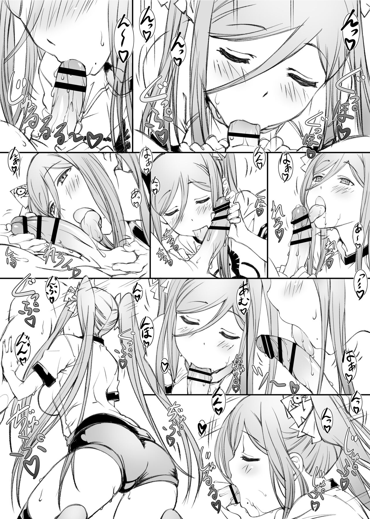 Aogun Sekki II - Page 18