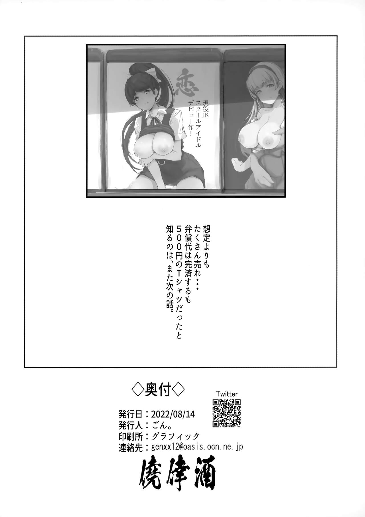 Ren-chan no Sainan - Page 9