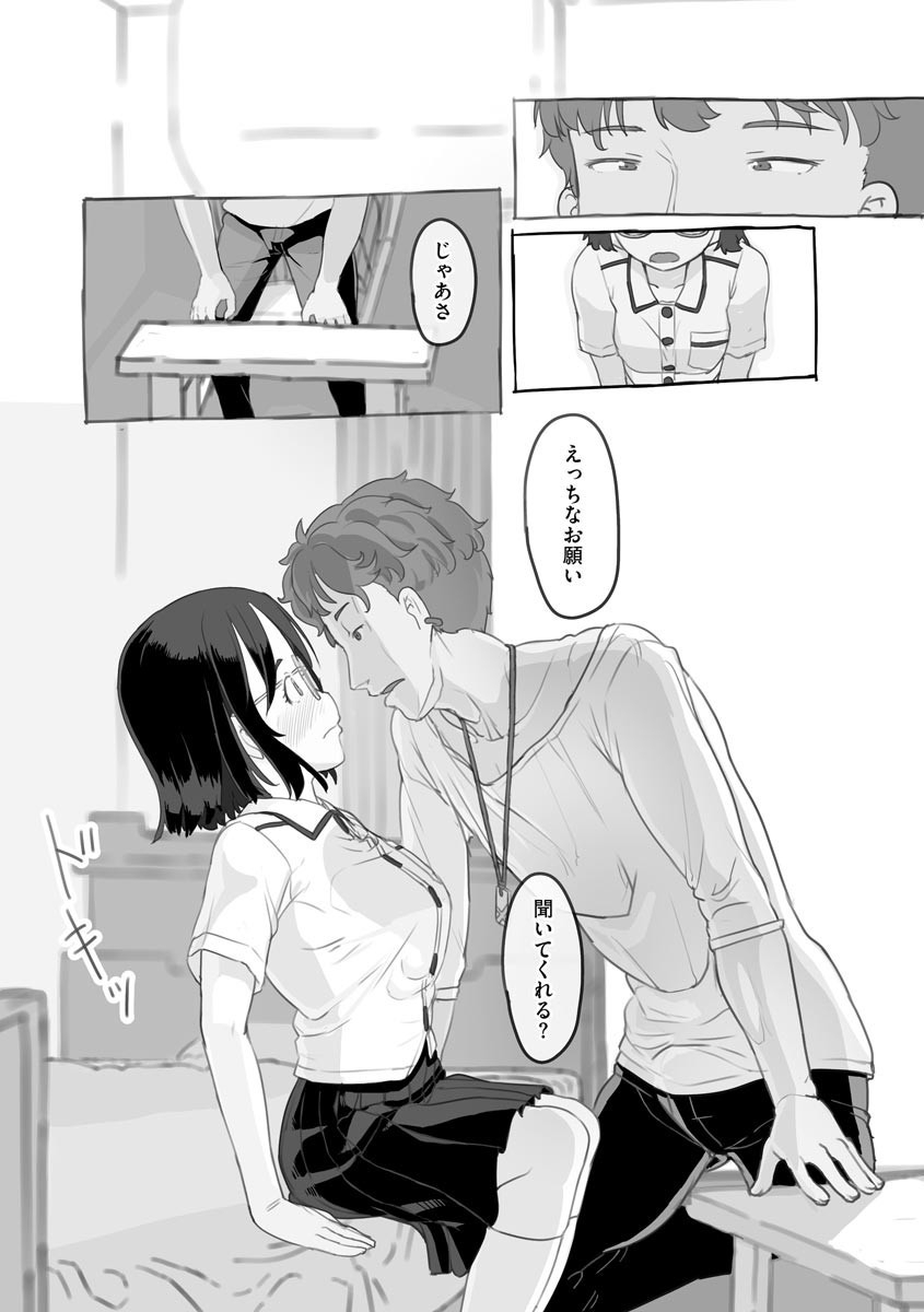 Aniki to Kanojo no Arbeit - Page 22