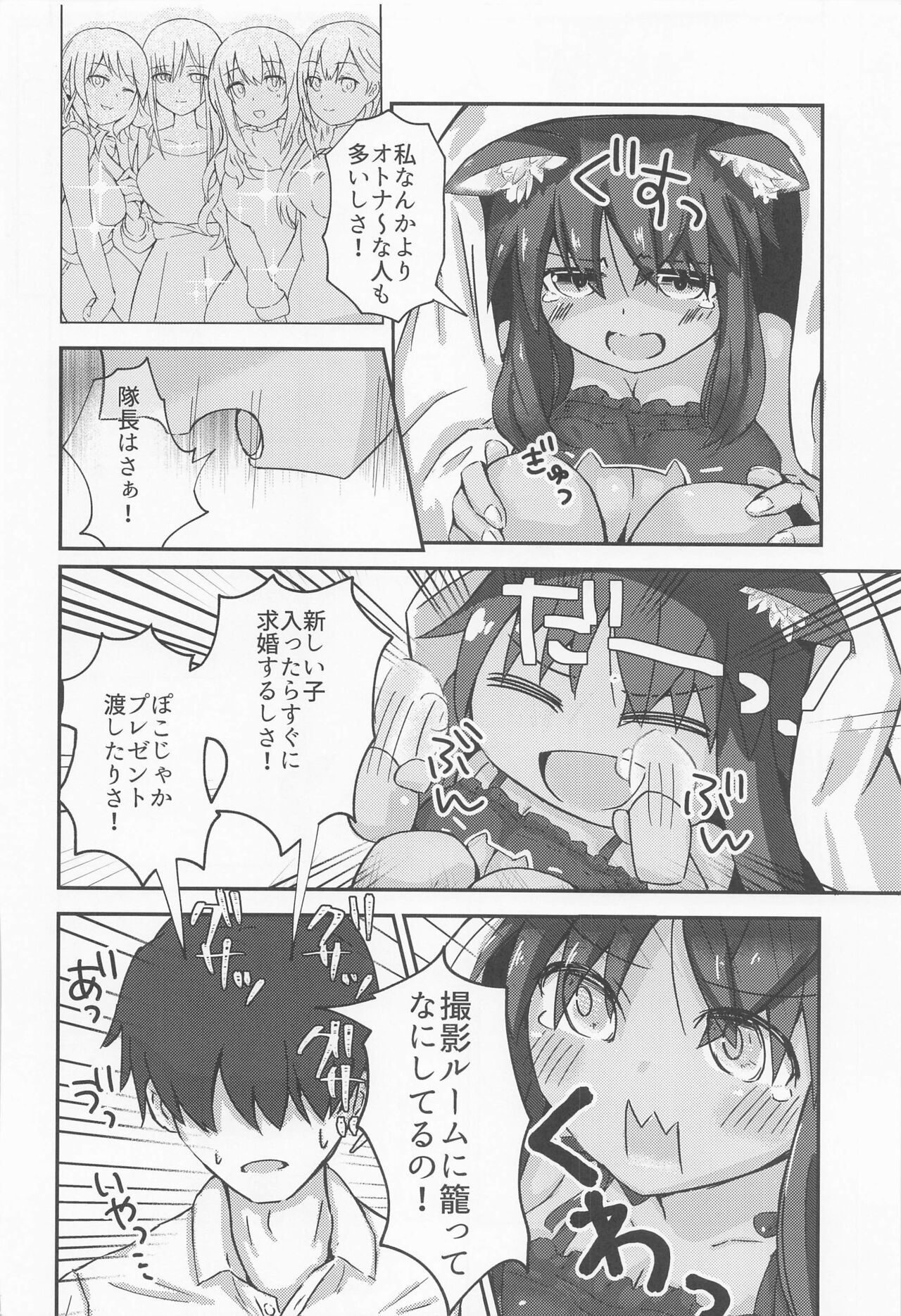 First Scout - Page 9