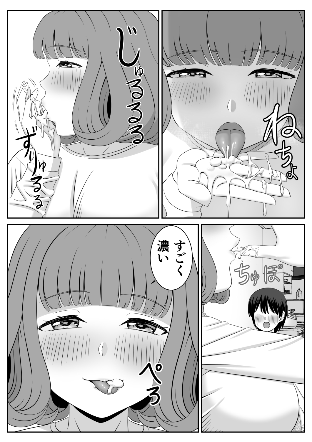 Beit-saki no Hitozuma ga Yuuwaku shite kuru - Page 9