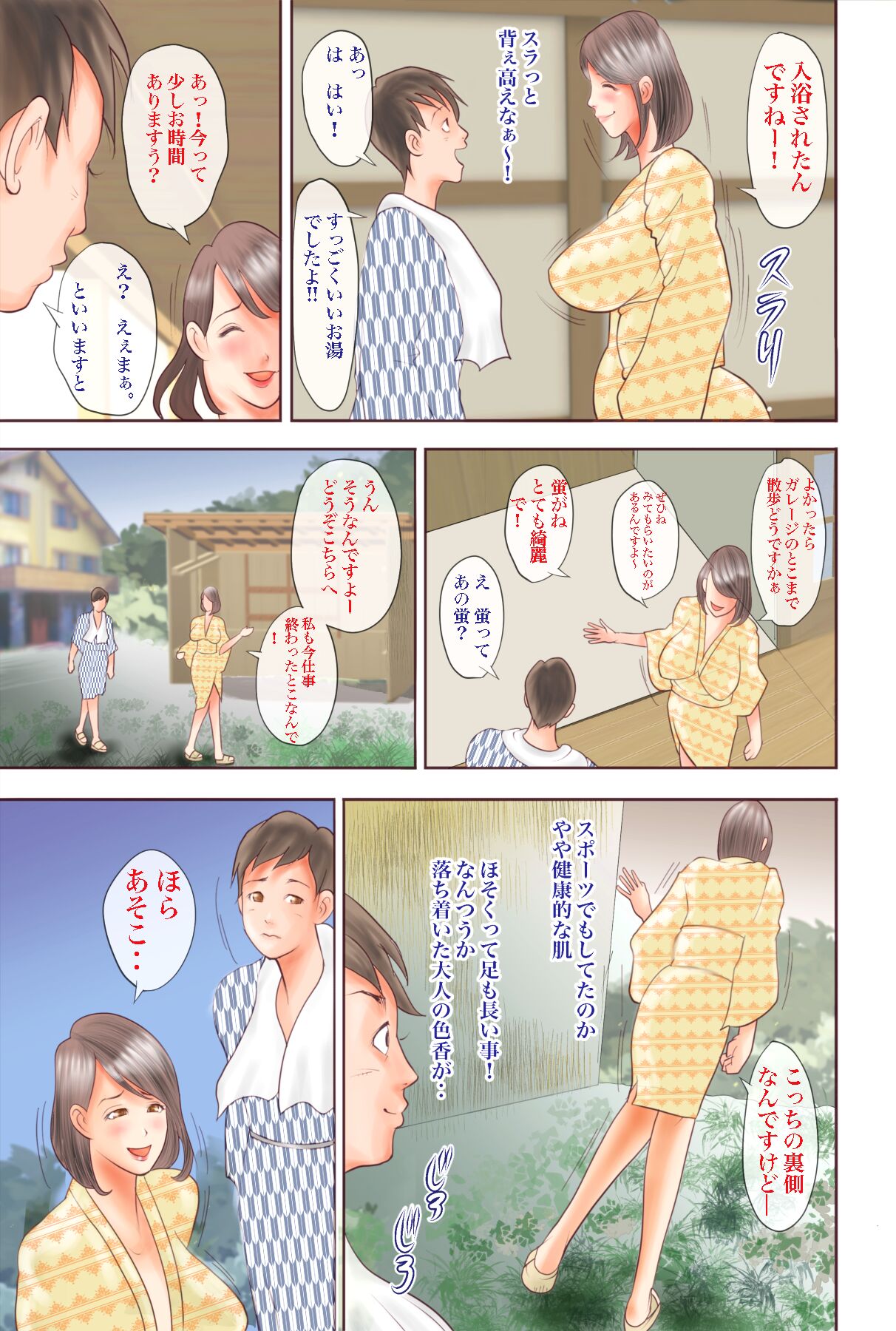 Chijo Dachi no Shuchinikurin - Page 34