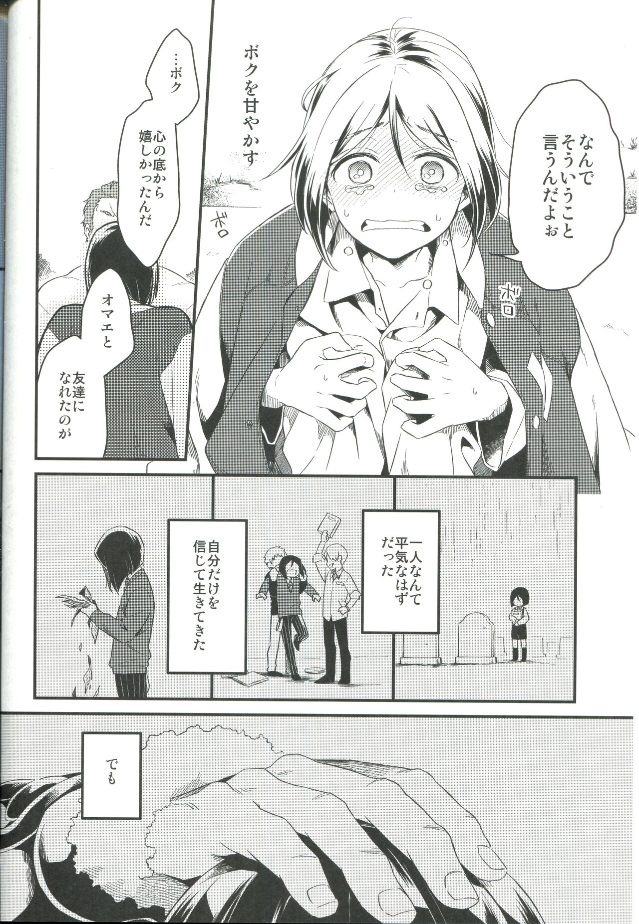 Sono Kyorikan ga Tukamenai - Page 24