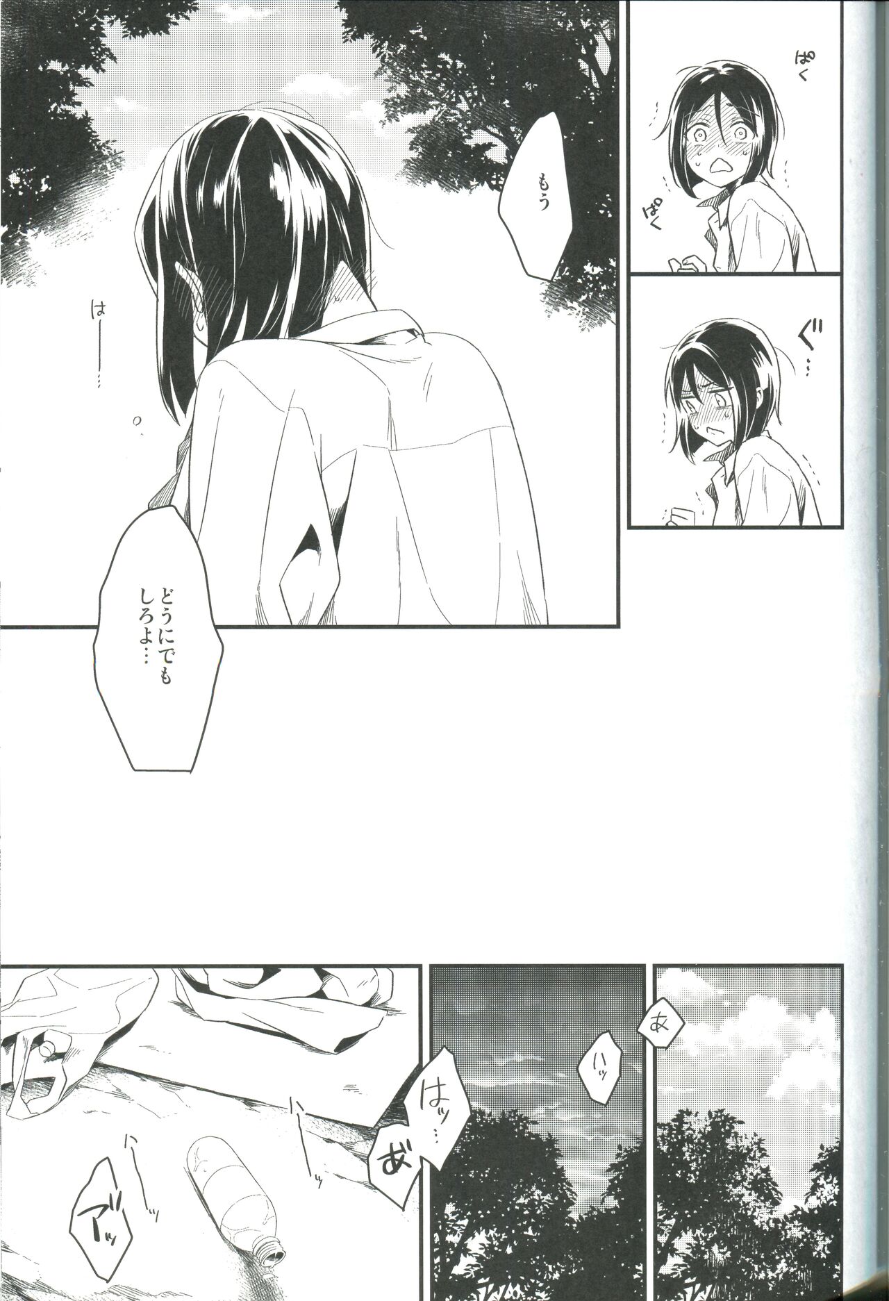 Sono Kyorikan ga Tukamenai - Page 29