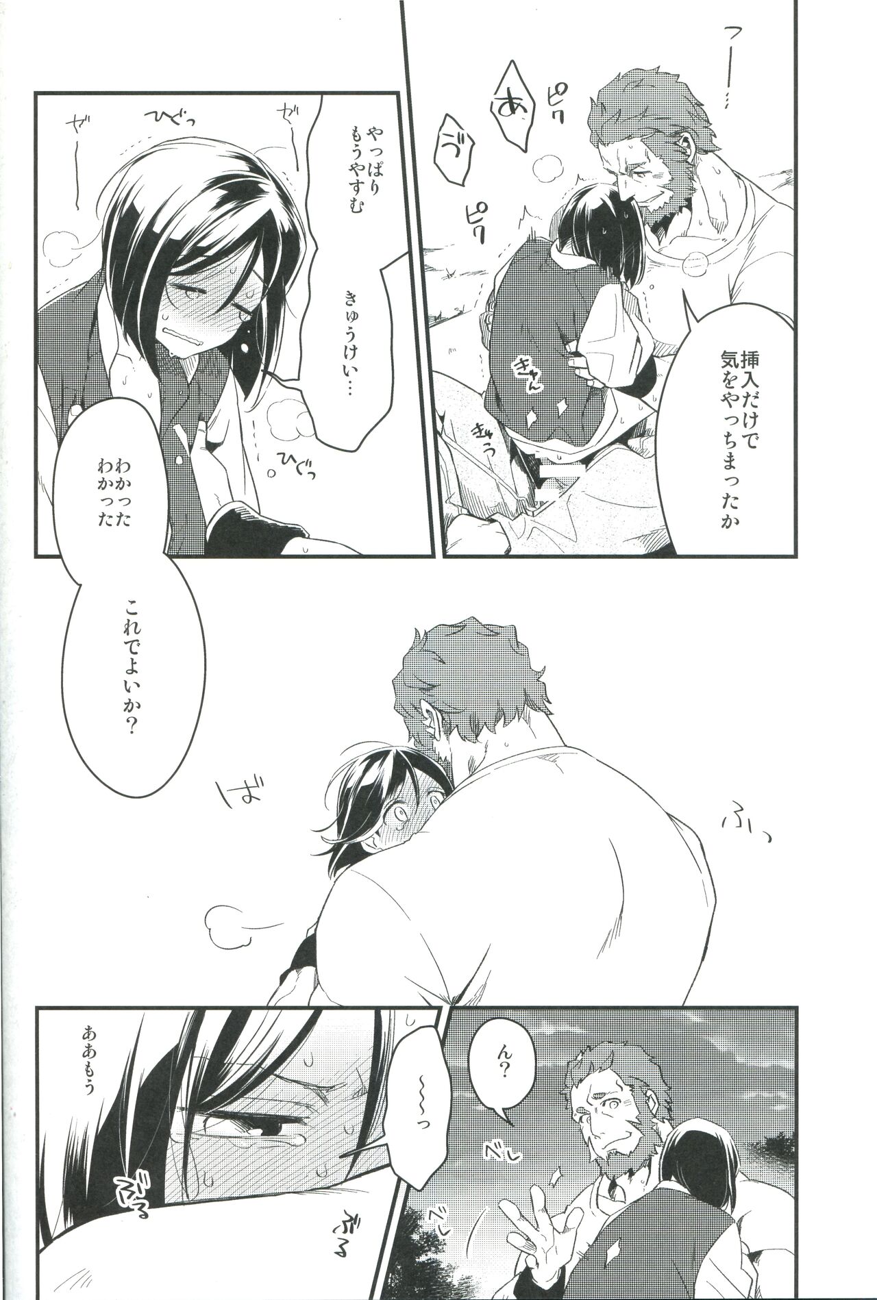 Sono Kyorikan ga Tukamenai - Page 36