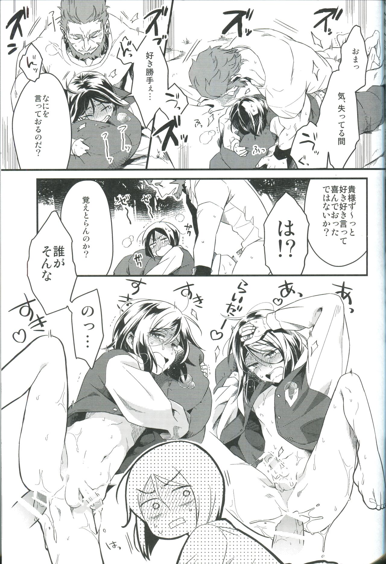 Sono Kyorikan ga Tukamenai - Page 41