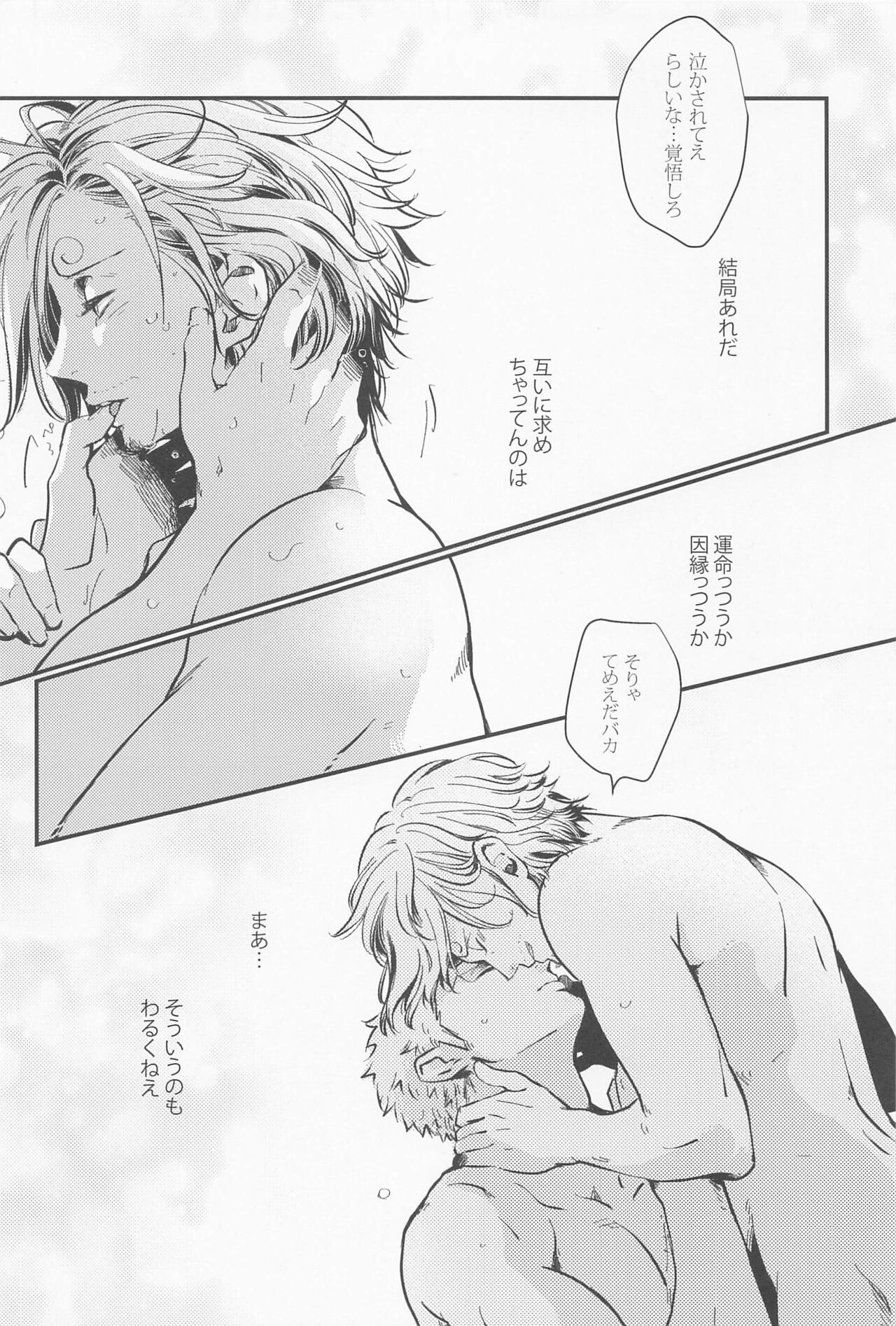 [jamming (pra) LOVE FORTUNE - Page 38