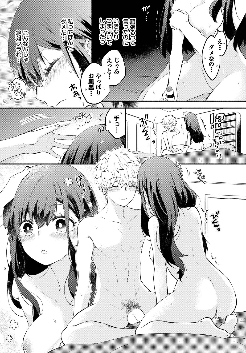 COMIC BAVEL 2022-11 - Page 25