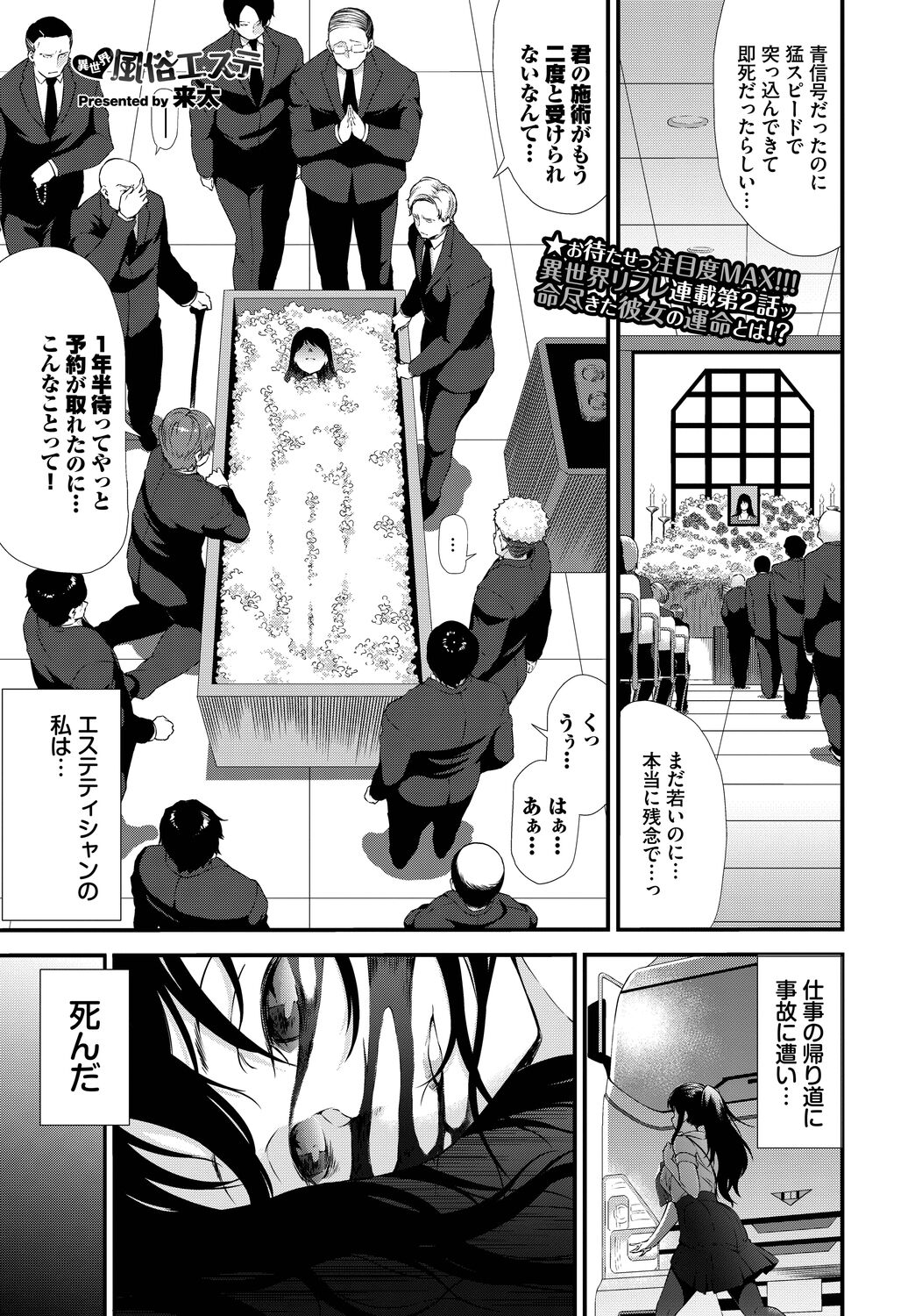 COMIC BAVEL 2022-11 - Page 267