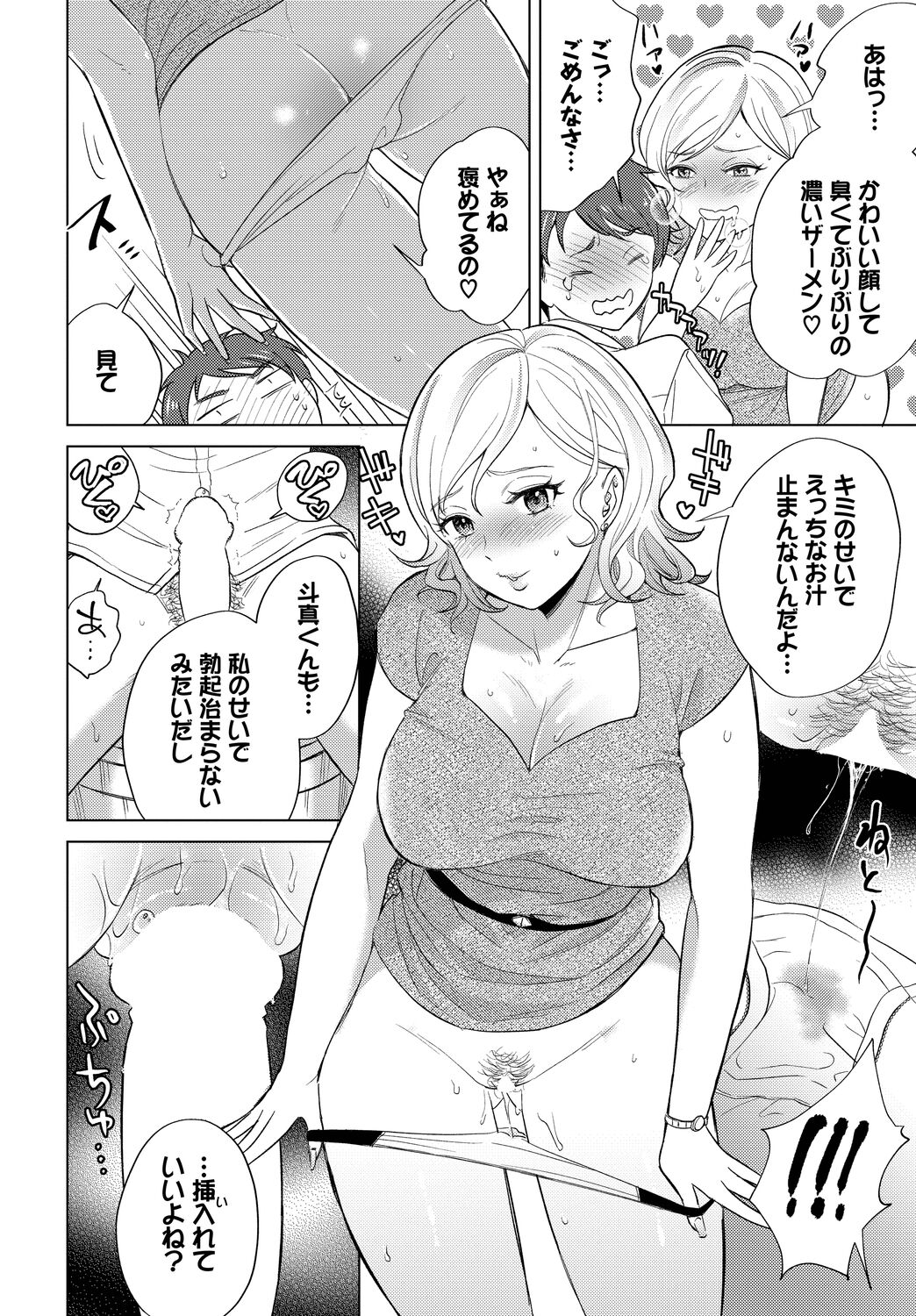 COMIC BAVEL 2022-11 - Page 324