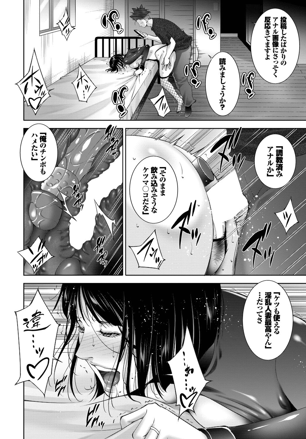 COMIC BAVEL 2022-11 - Page 352
