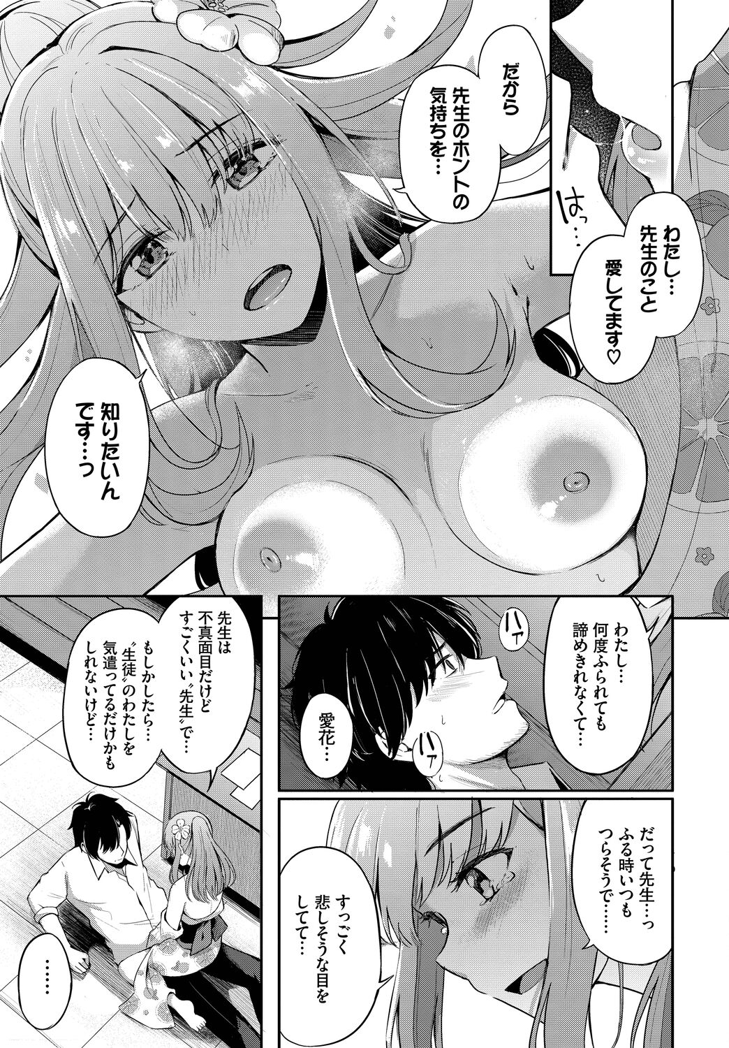 COMIC BAVEL 2022-11 - Page 75