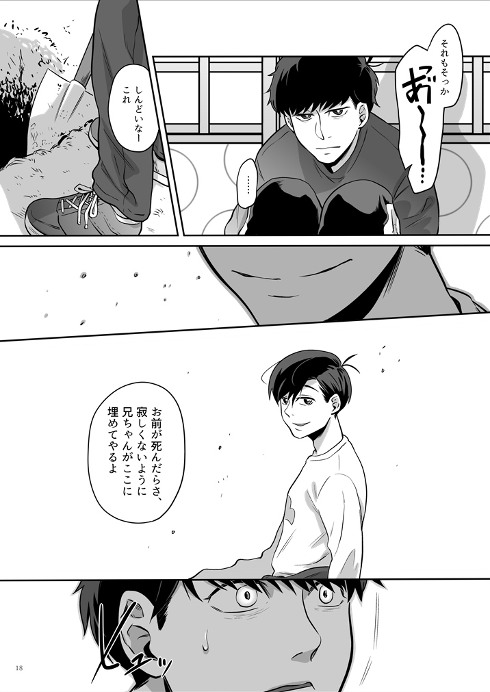 Koufuku no Sainou - Page 19