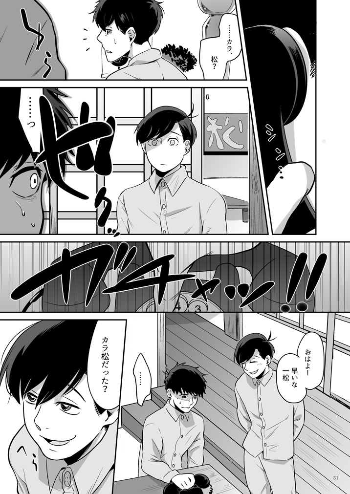 Koufuku no Sainou - Page 32