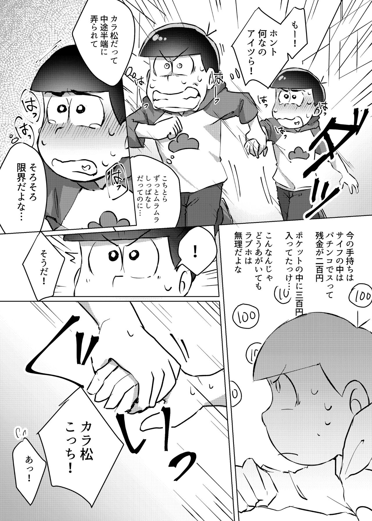 Ai no Touhikou - Page 16