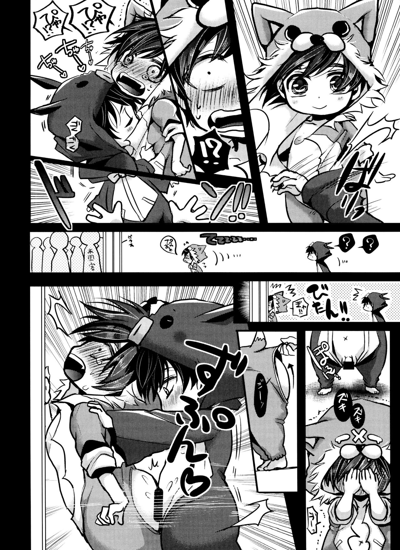 Hanshoku pajama - Page 15