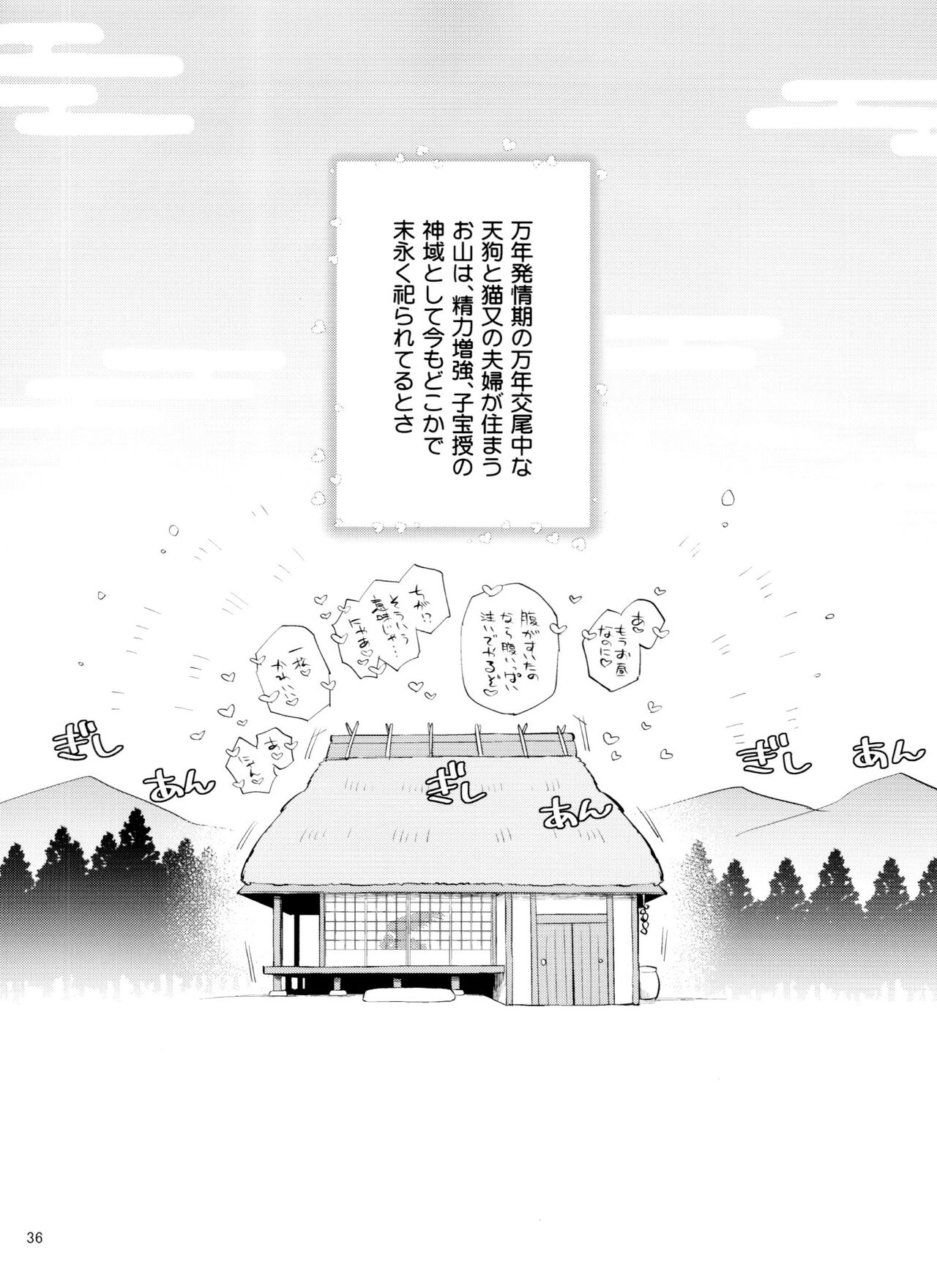 tengu to Nekomata no ko? Sodate hon - Page 36