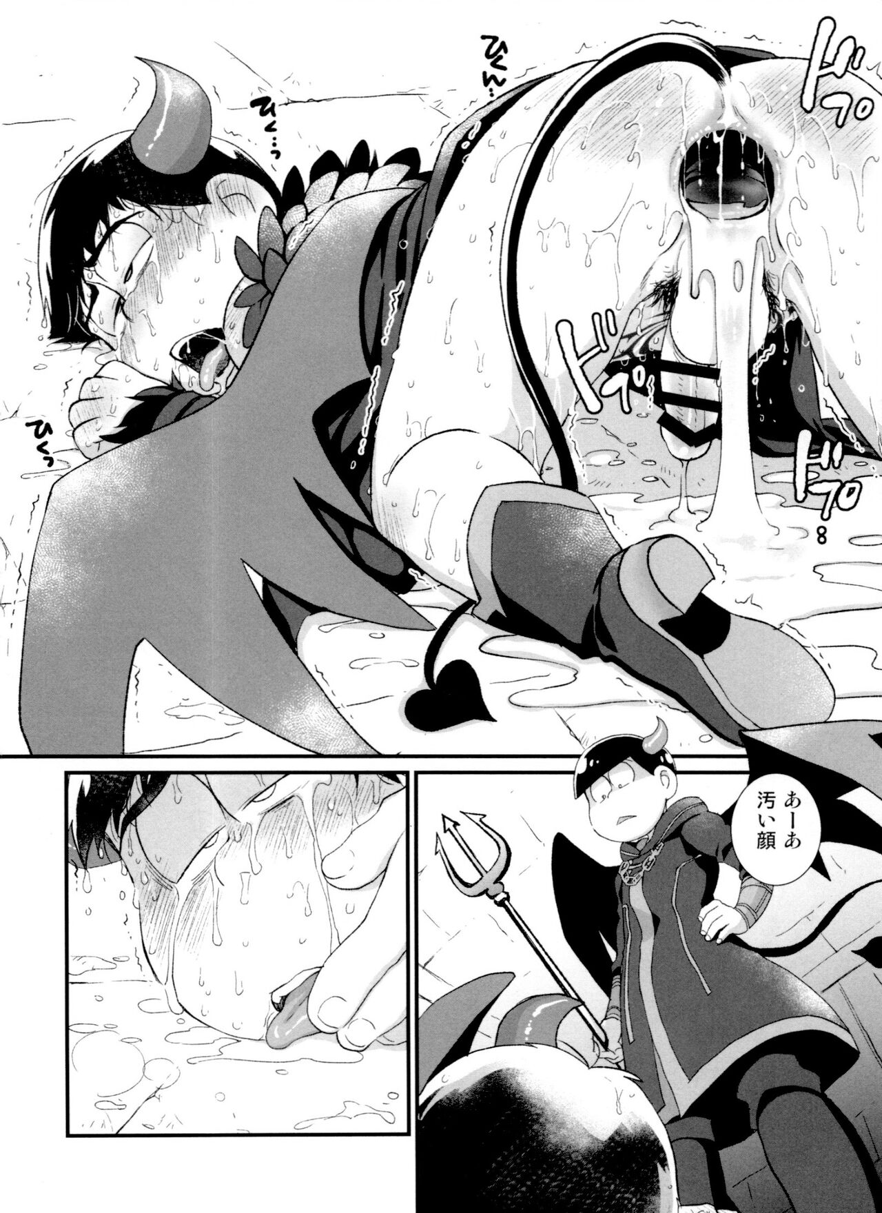 Jinan uke ishu kan sairoku - Page 100