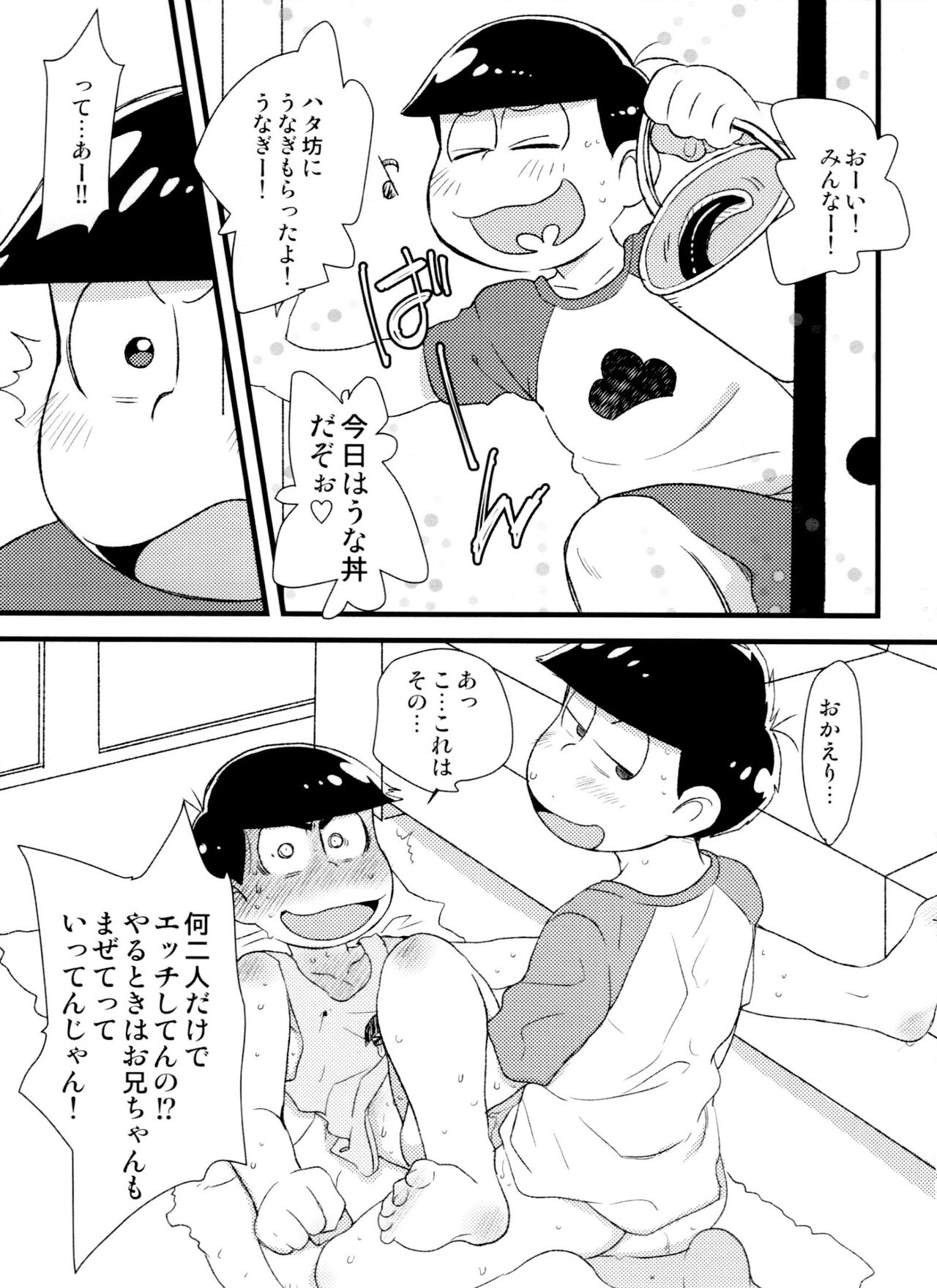 Jinan uke ishu kan sairoku - Page 103