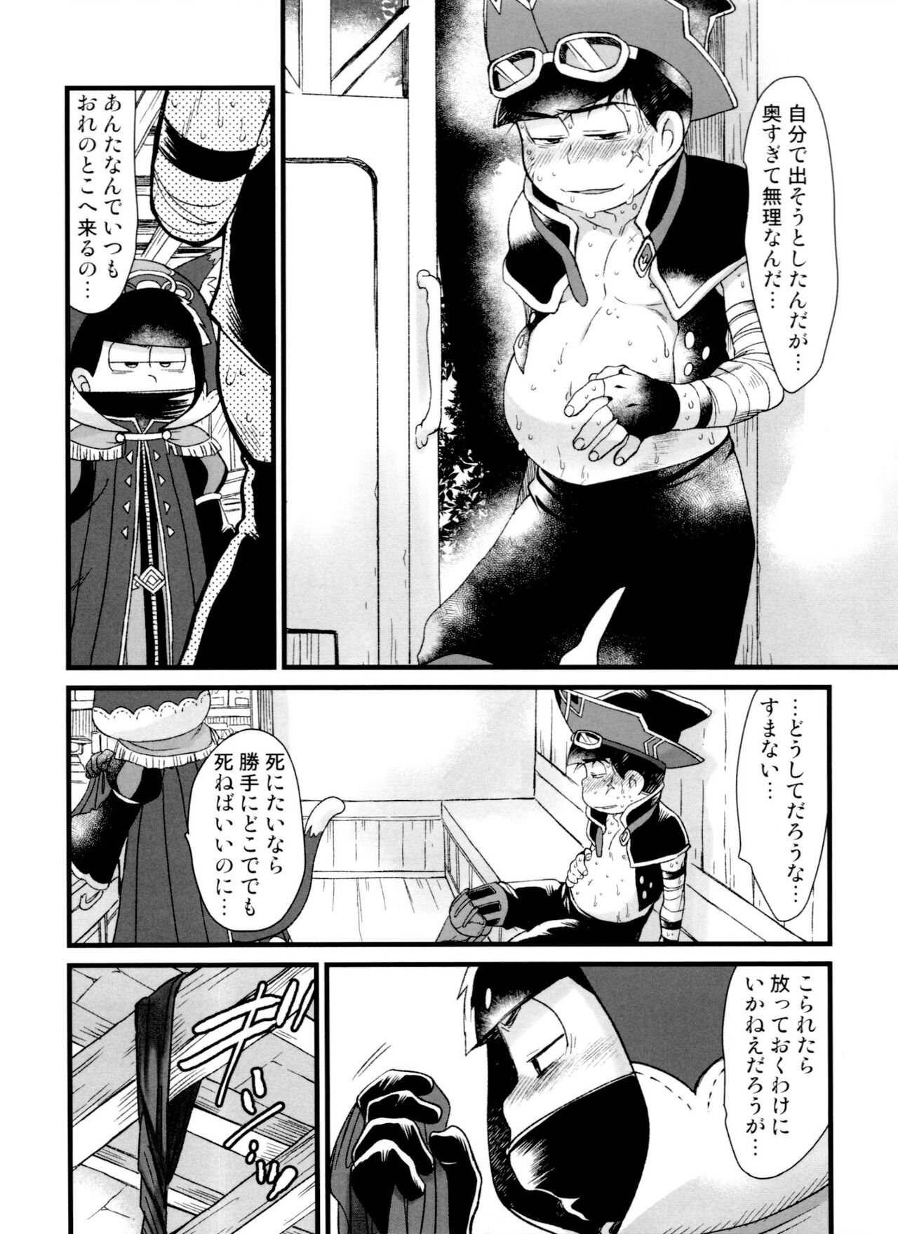 Jinan uke ishu kan sairoku - Page 26