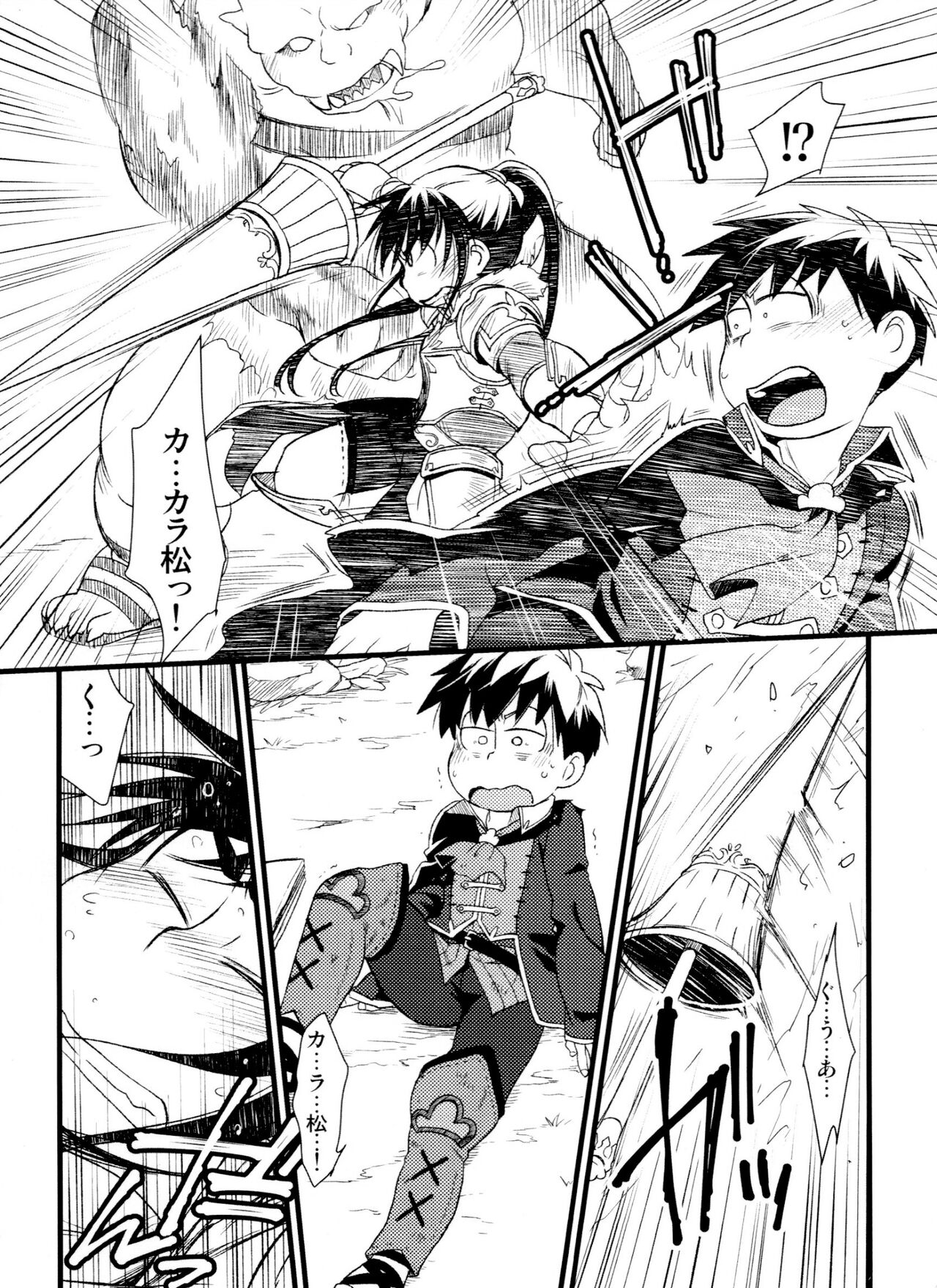 Jinan uke ishu kan sairoku - Page 40