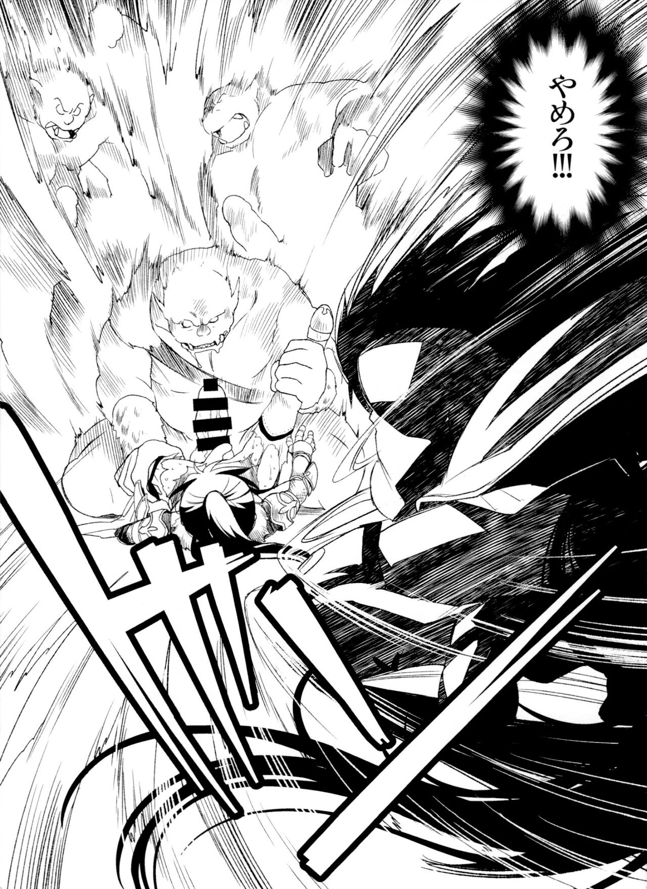 Jinan uke ishu kan sairoku - Page 43