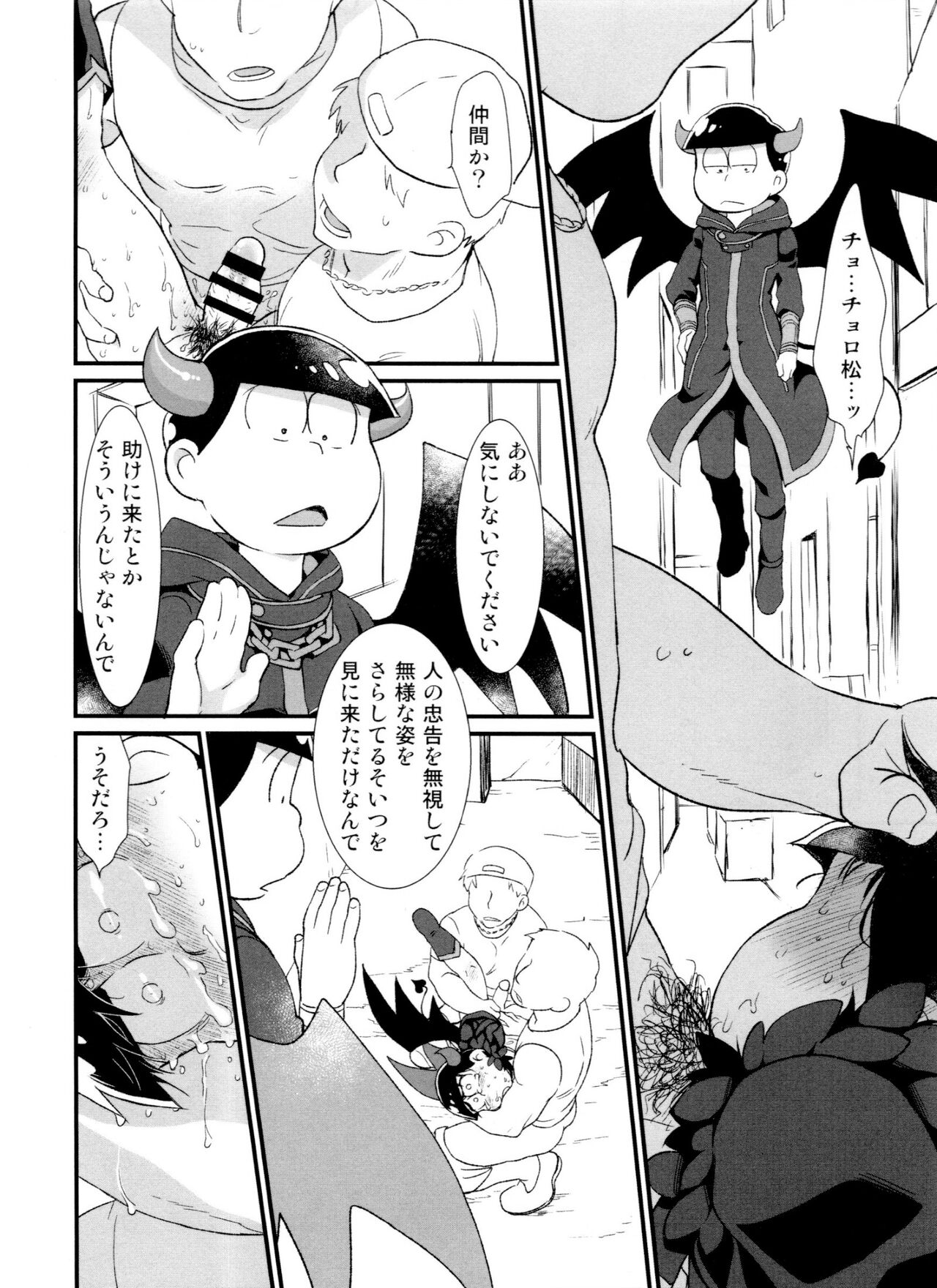 Jinan uke ishu kan sairoku - Page 68