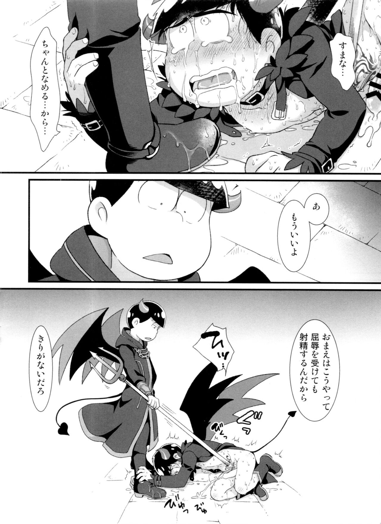 Jinan uke ishu kan sairoku - Page 84