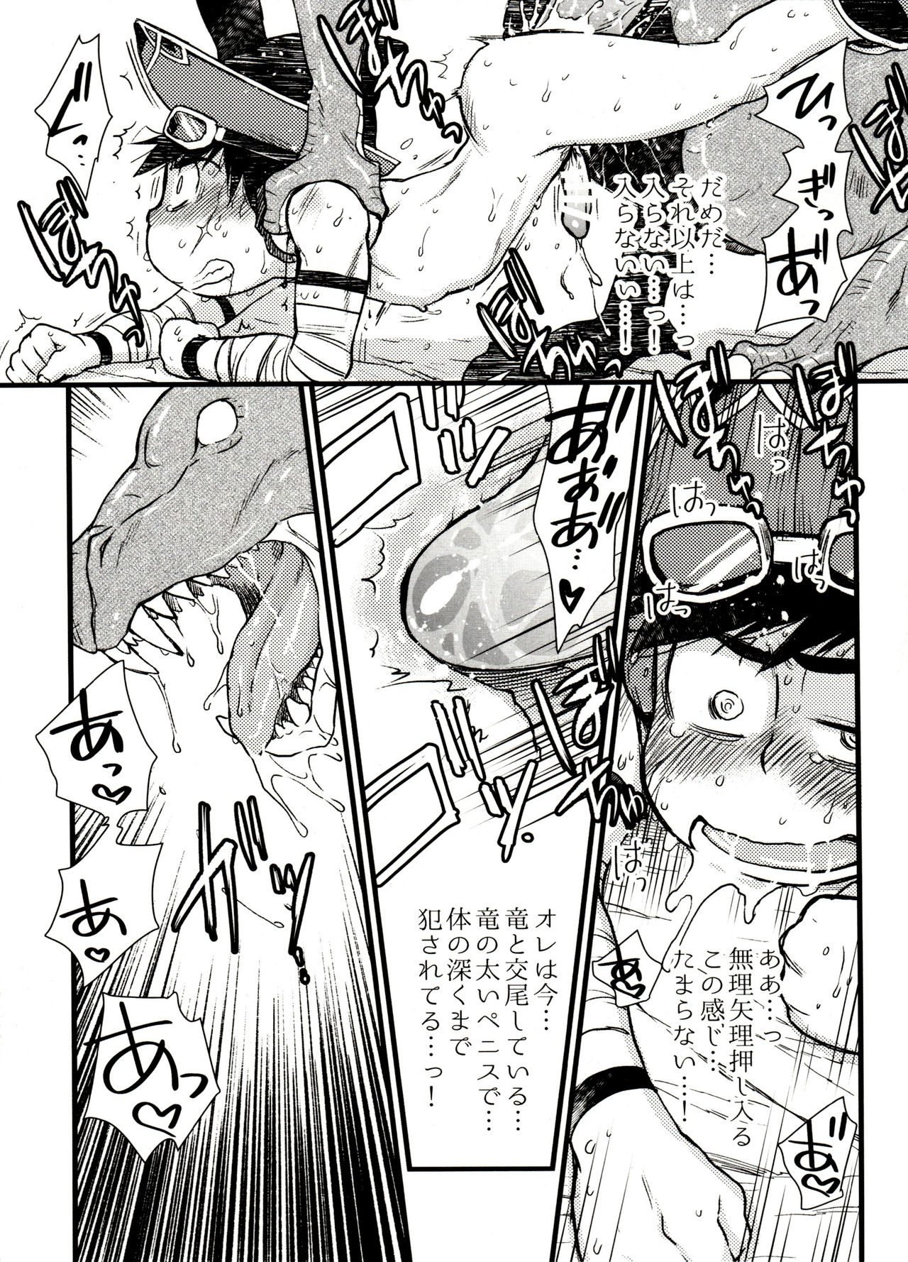 Jinan uke ishu kan sairoku - Page 9