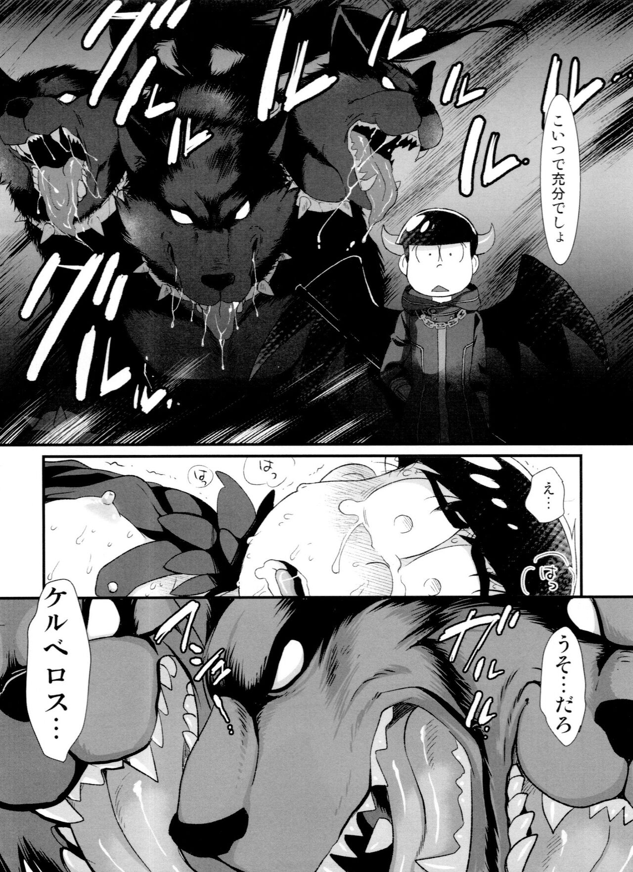 Jinan uke ishu kan sairoku - Page 90