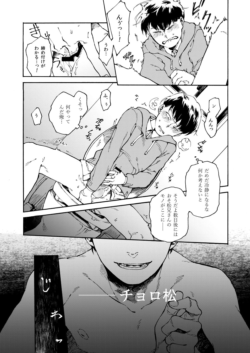 An yo wa jōzu - Page 14