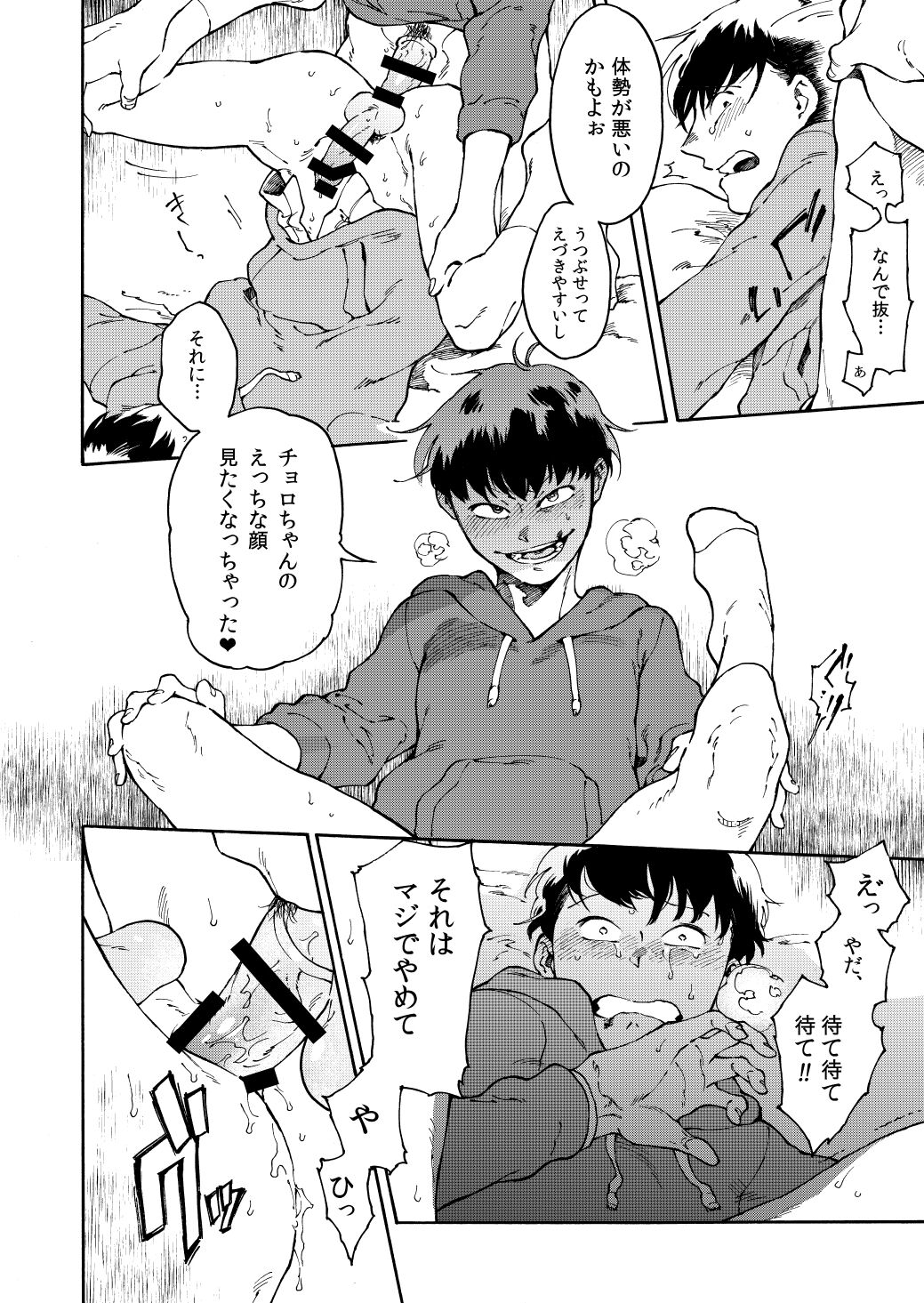 An yo wa jōzu - Page 29