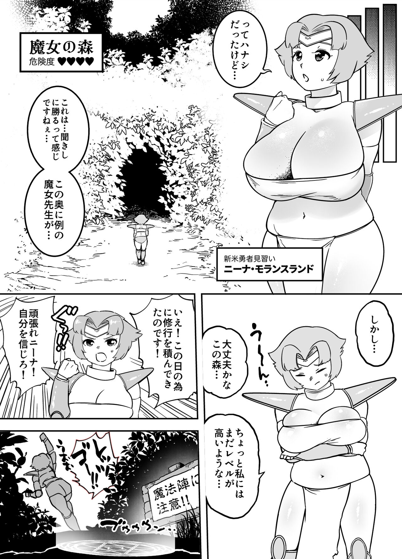 Kaiben Manyuutan Unmorasu I - Page 9