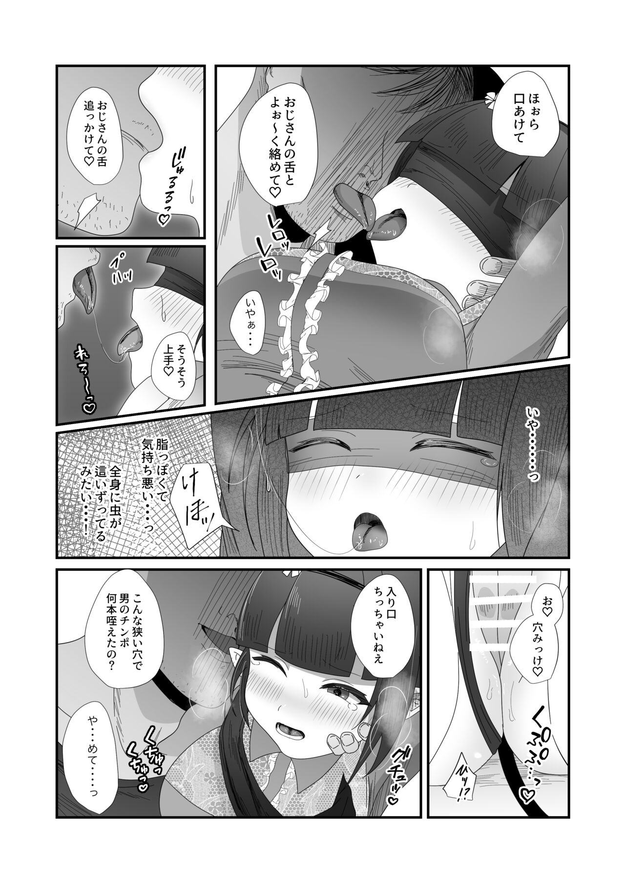 Sakyurase 2 - Page 13