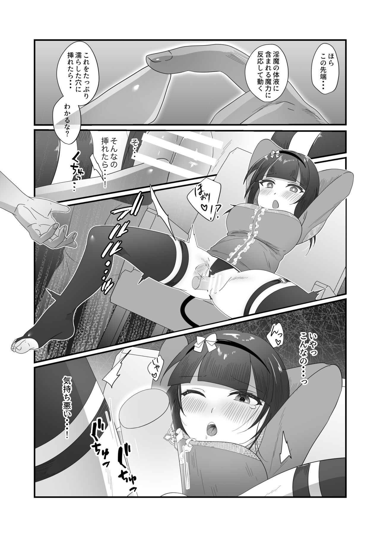 Sakyurase 2 - Page 15