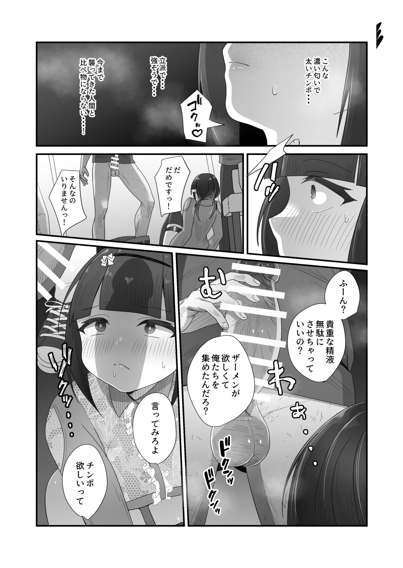 Sakyurase 2 - Page 22