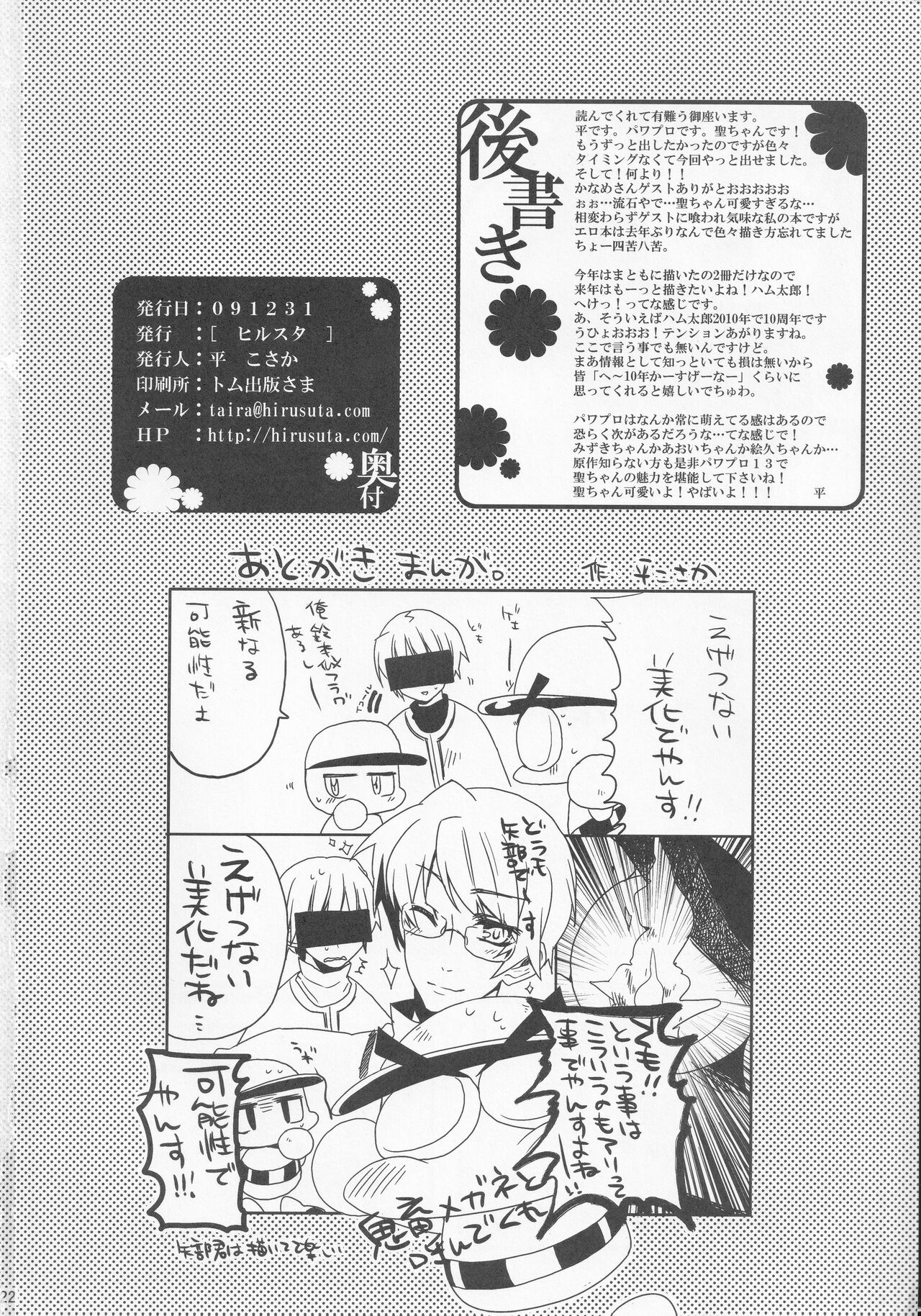 Mondainai - Page 21