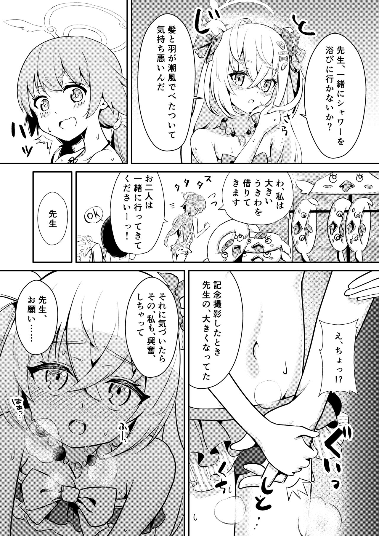 Preview page 6
