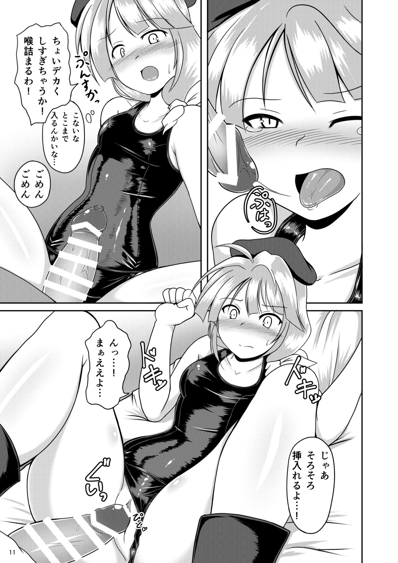 Mame Sensha to Mazurka o - Page 10