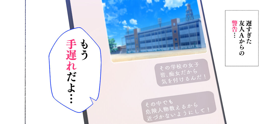 新・制服美少女達 この学園の性教育を受けた女の子たちは男に飢えている - Page 16