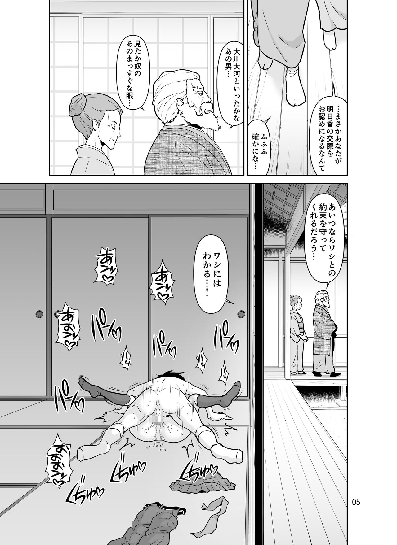 Preview page 5