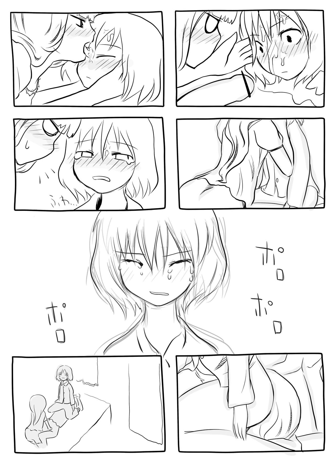 Hajimete  Dashitai Ero Doujinshi - Page 34