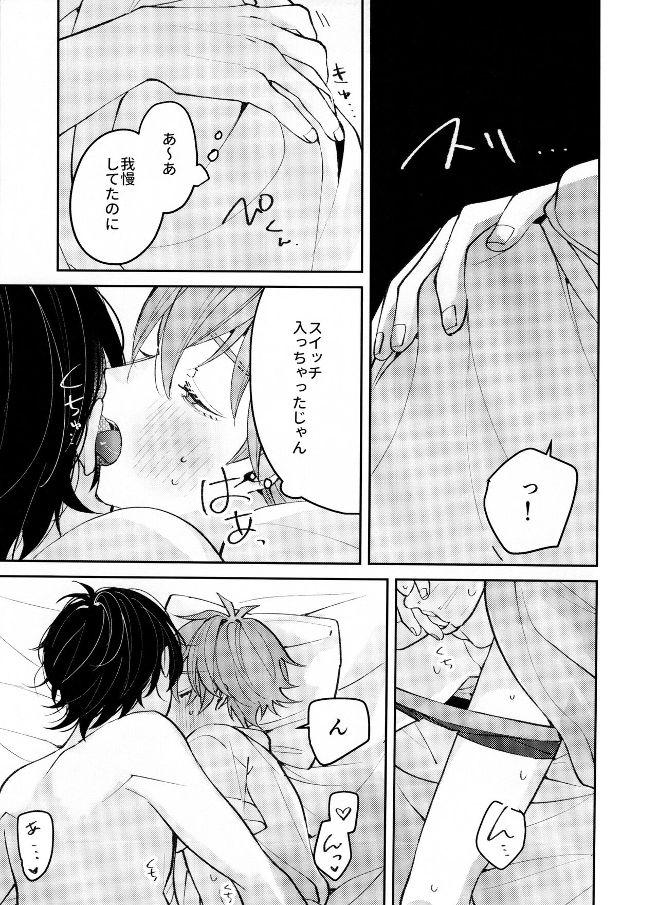 Musekinin Kareshi - Page 13