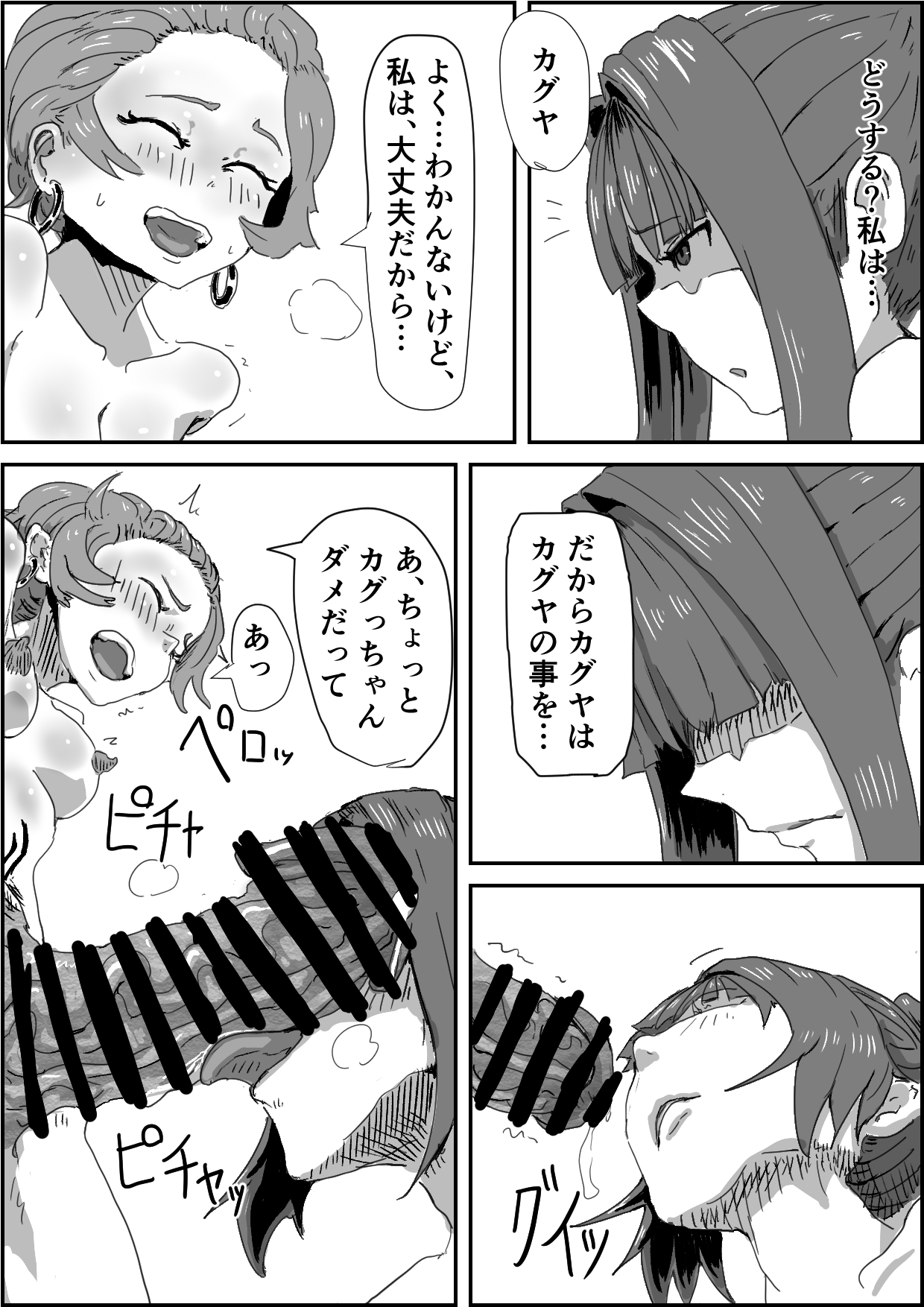 Depraved Contract Chapter 1 -2 - Page 25