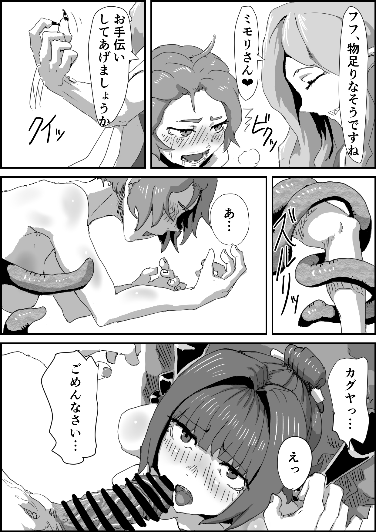Depraved Contract Chapter 1 -2 - Page 41