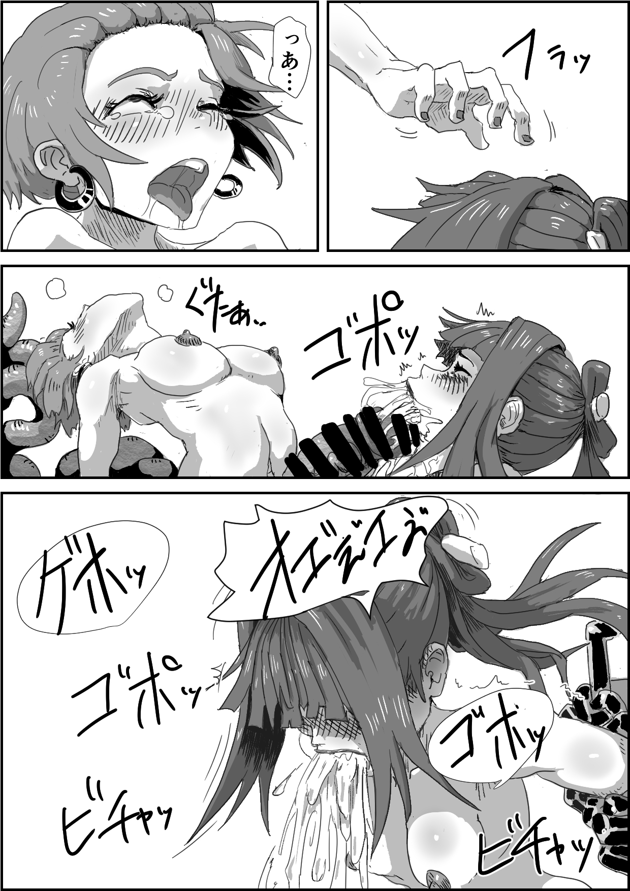 Depraved Contract Chapter 1 -2 - Page 47